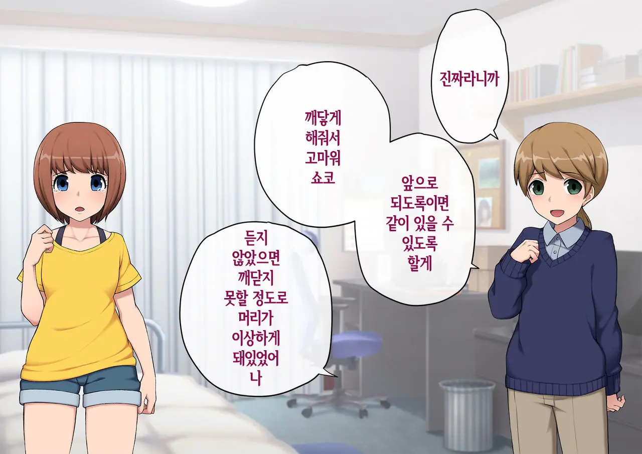 Mesu Ochi Hanayome ~Kare Ga Kanojo Ni Ochita Wake~